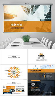 高效專業(yè)的PPT投資管理設計解決方案 助力投資決策與價值傳遞