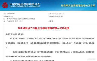 PE系公募再添生力軍 弘毅投資設立公募基金管理公司獲批，探索產業資本與資產管理新路徑